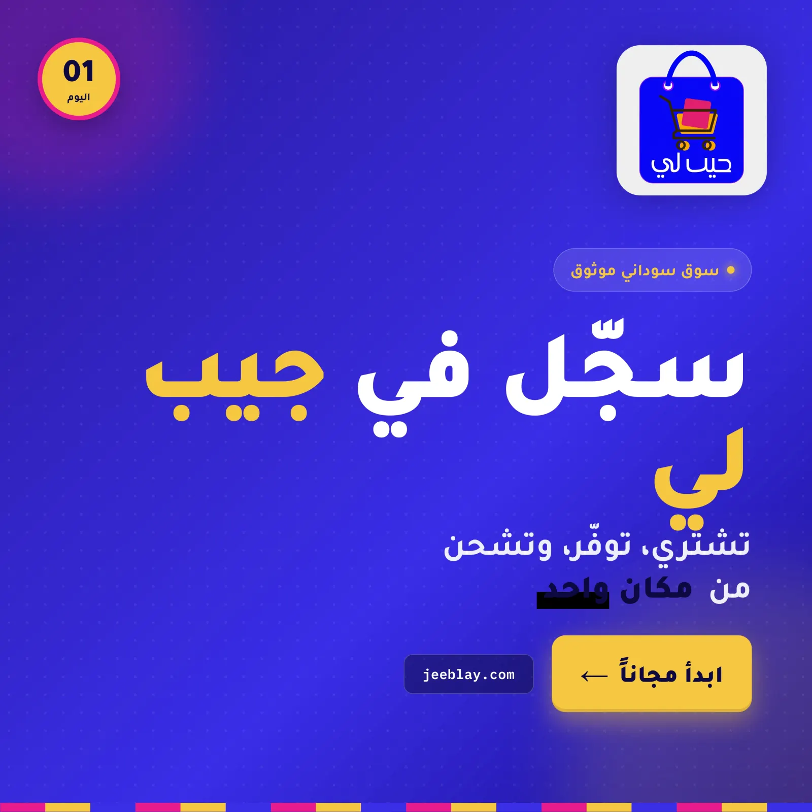 عطر الخزامى