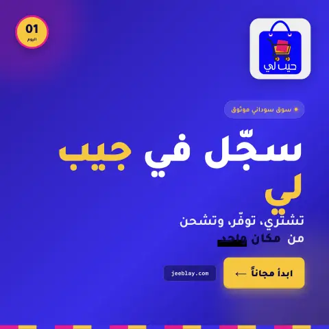 عطر الخزامى