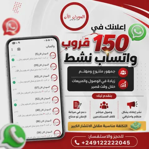 شبكة إعلانية