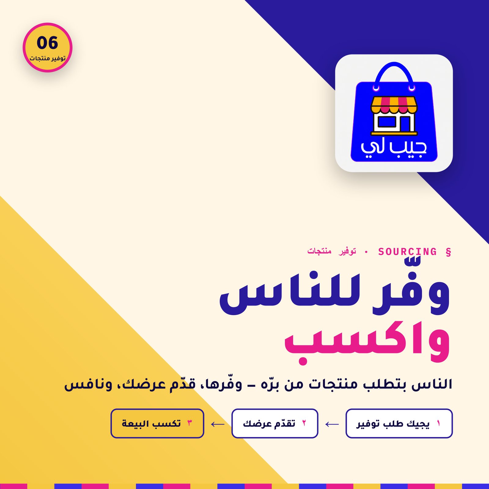 متجر التاجر